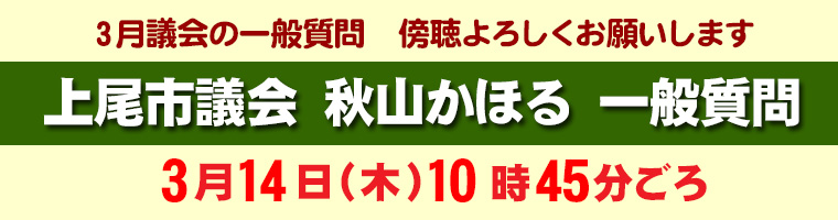 秋山かほる