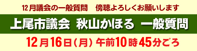 秋山かほる