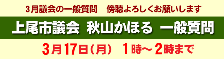 秋山かほる